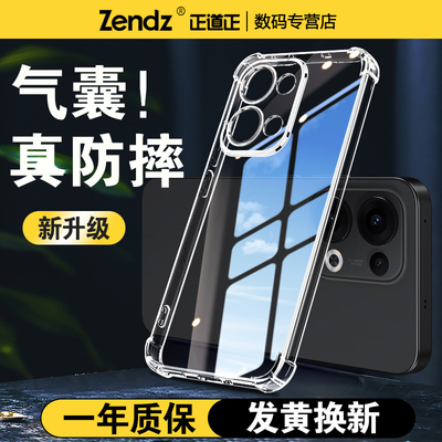 【升级防摔】Reno13系列保护壳