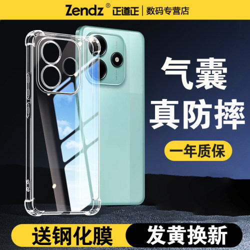 正道正适用红米note17手机壳透明防摔红米note17pro硅胶软壳女男新款红米note17promax保护壳全包气囊简约