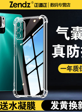 正道正适用红米note10pro手机壳透明全包防摔红米note10硅胶软壳小米红米note10手机套女男新款保护壳简约