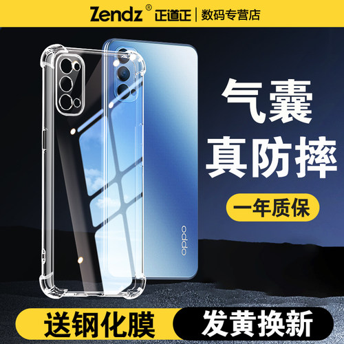 【升级气囊】十倍防摔OPPO手机壳