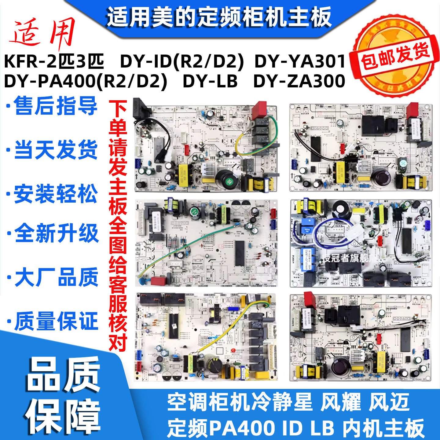 适用美的空调2/3匹柜机电脑内主板KFR-51/72L/DY-ID/LB/PA400(D2