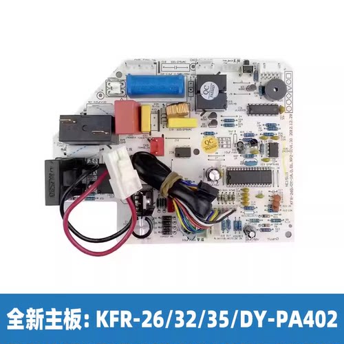 适用美的空调内机主板主板KFR-26/35/DY-PA402 IA冷俊星定频