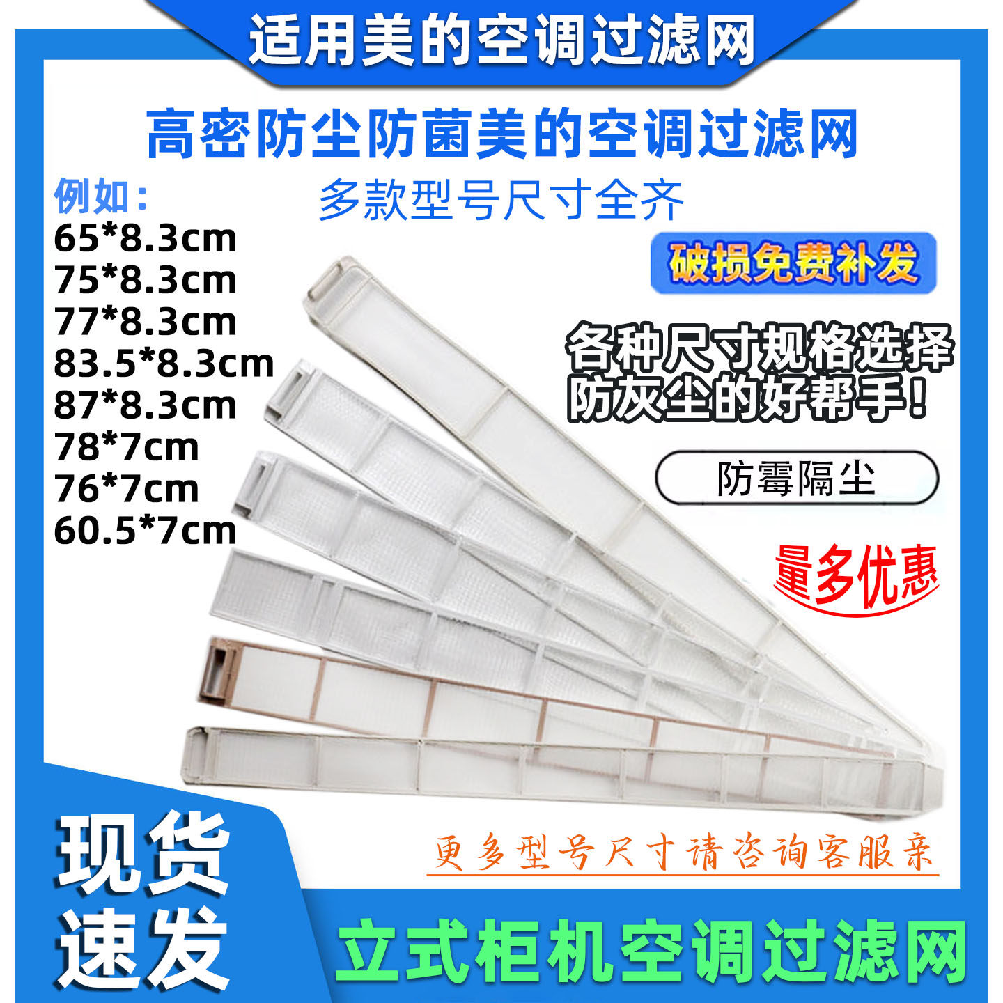 适用全新美的柜机过滤网72L/DY-PA400立式空调过滤网防尘网3匹2匹,大家电,空调配件,淘宝优惠券,粉丝福利购,淘宝优惠卷