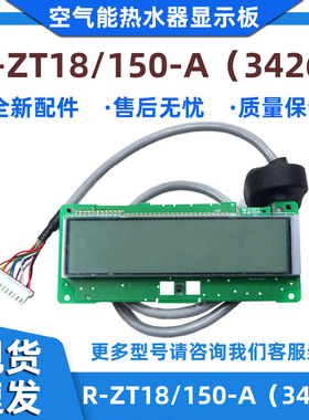 全新适用美的空气能热水器显示板R-ZT18/150-A