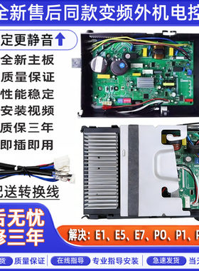 美的变频空调外机主板电控盒通用