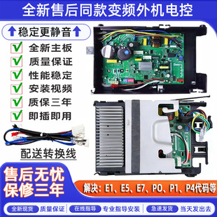 适用美 BP3电控盒通用板 变频空调外机主板第五代通用变频板BP2