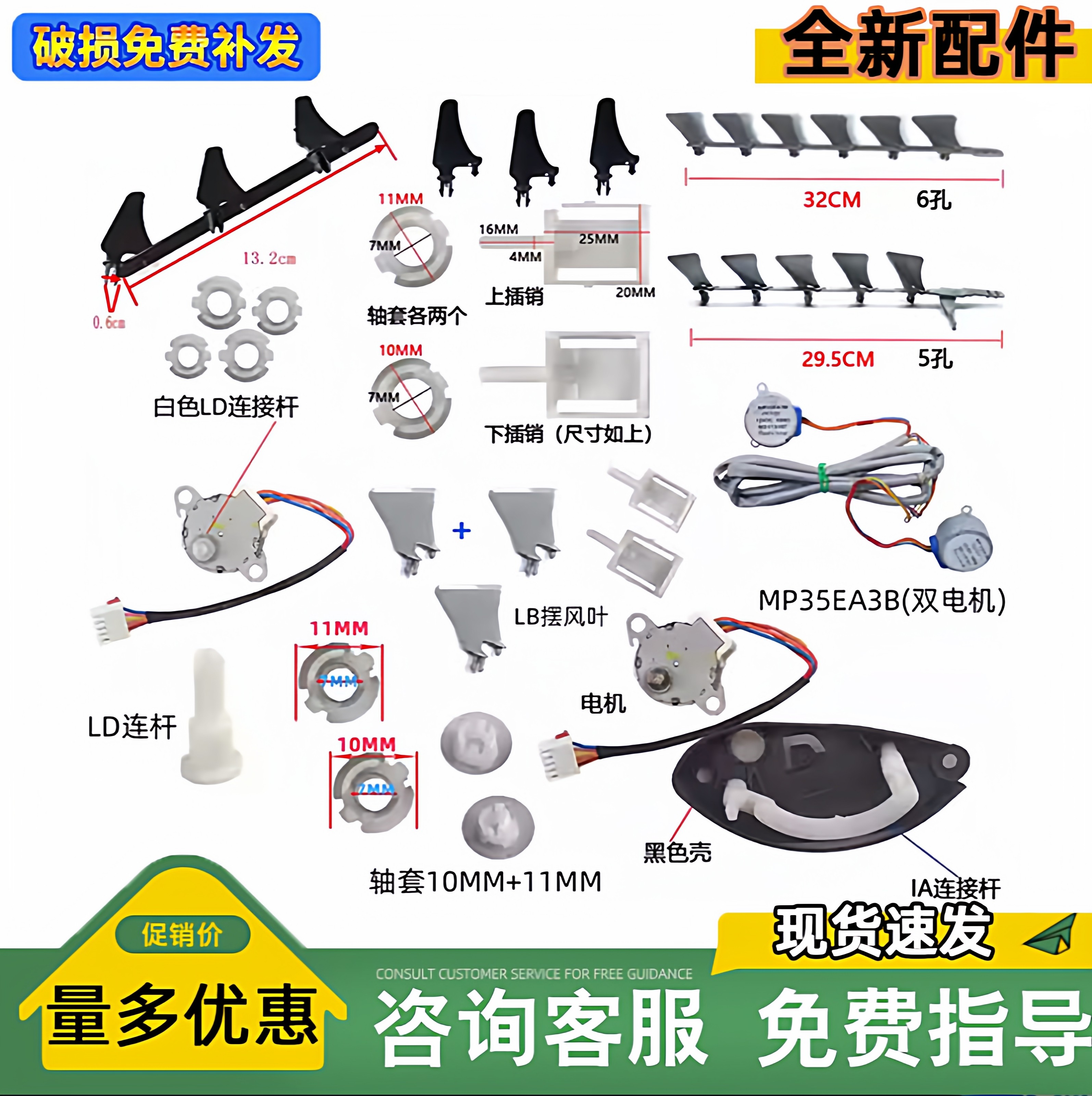 适用美的空调挂机导风叶配件导风板轴连接杆卡扣插销连轴套摆风叶
