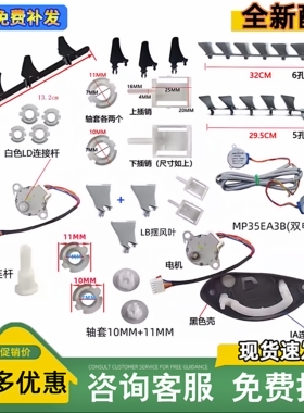 适用美的空调挂机导风叶配件导风板轴连接杆卡扣插销连轴套摆风叶