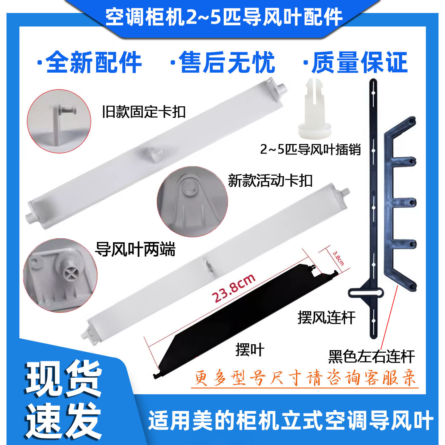 美的柜机3匹立式空调导风叶摇摆