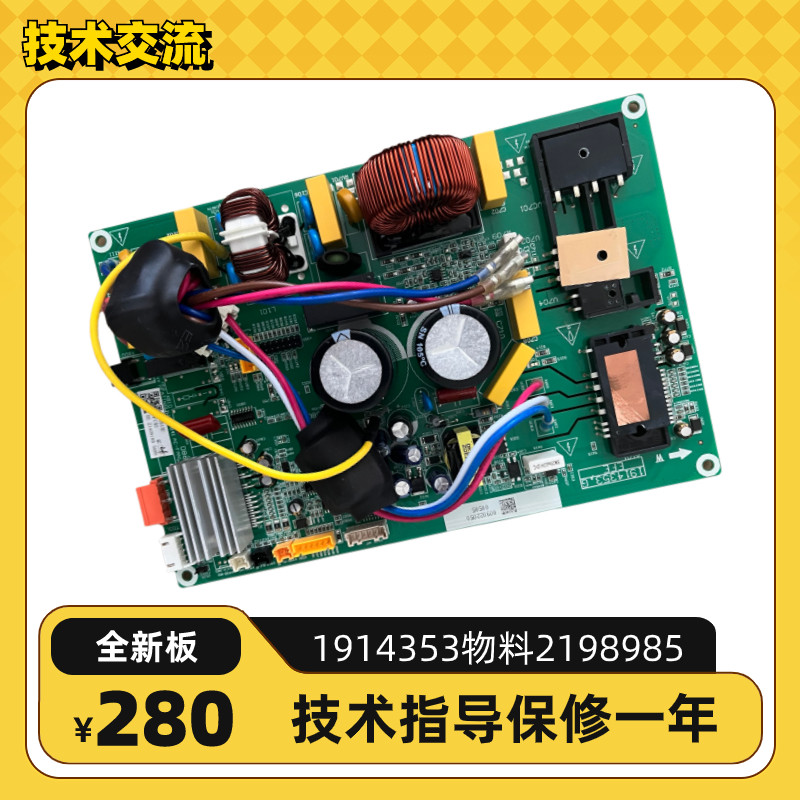 全新变频空调KFR-35W/H3XX3外机主板1967347.G 1998985一体板