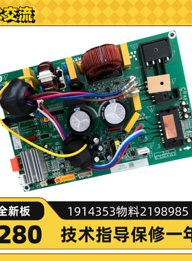 全新变频空调KFR-35W/H3XX3外机主板1967347.G 1998985一体板