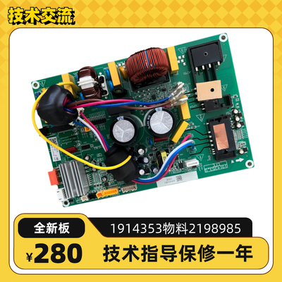 全新变频空调KFR-35W/H3XX3外机主板1967347.G 1998985一体板