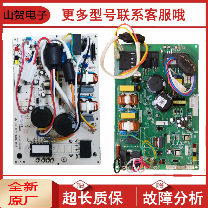 海信变频空调主板带壳带散热片