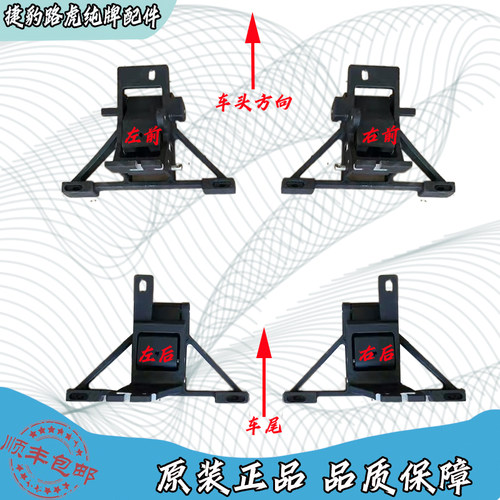 路虎揽胜揽运原装脚踏板支架