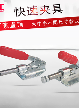 快速夹具 推拉式 GH-36020 焊接固定夹 HS LD CH BRH 36092 夹钳