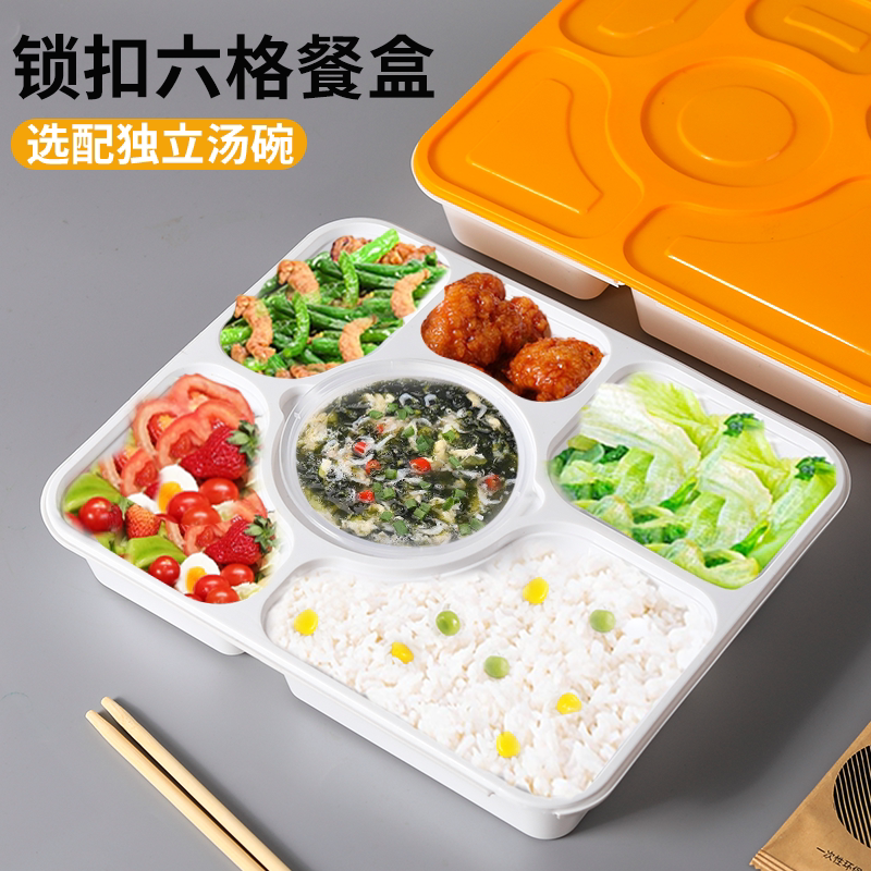 一次性餐盒六格快餐商用外卖分格打包盒多格6格高档饭盒便当加厚_虎窝淘