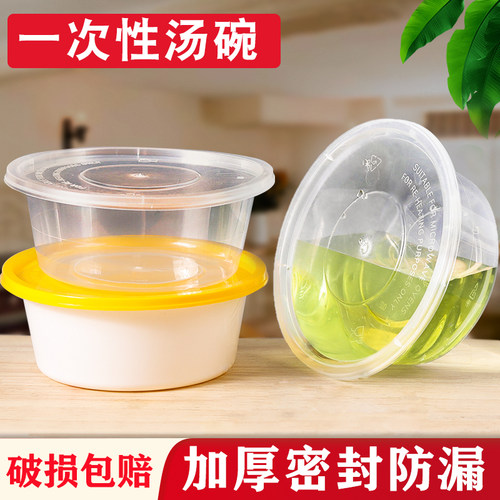 一次性汤碗圆碗pp5塑料打包桶