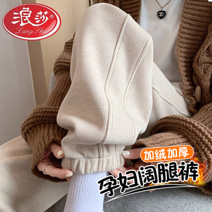 子春秋外穿秋冬加绒2025新款 秋装 运动休闲裤 孕妇装 卫裤 浪莎孕妇裤