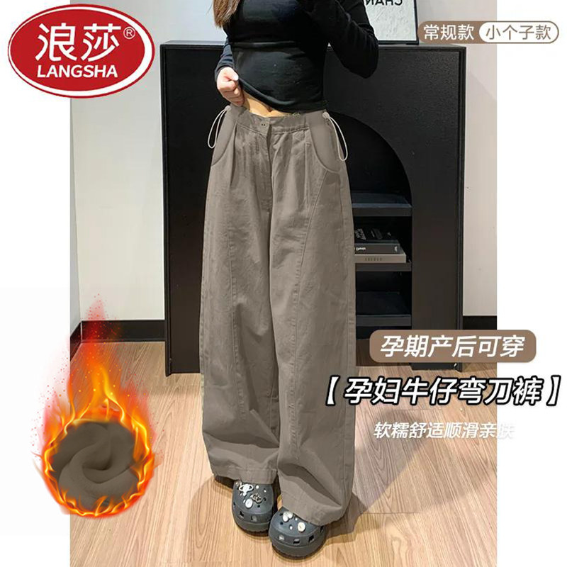 LangSha/浪莎孕妇裤2026春秋新款外穿宽松显瘦弯刀阔腿裤软牛仔裤
