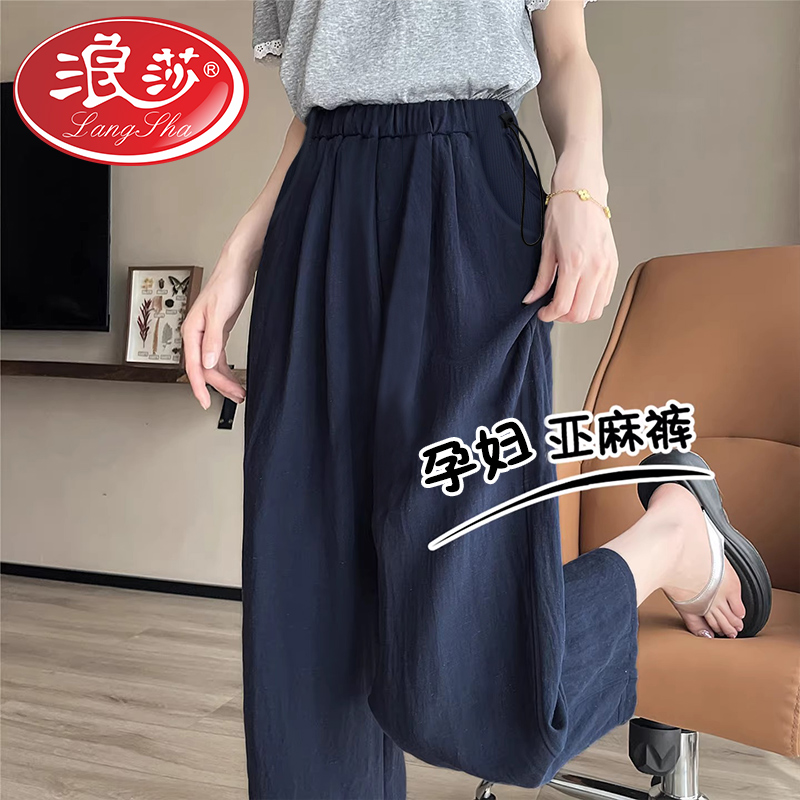 【孕妈推荐】夏日清凉亚麻裤