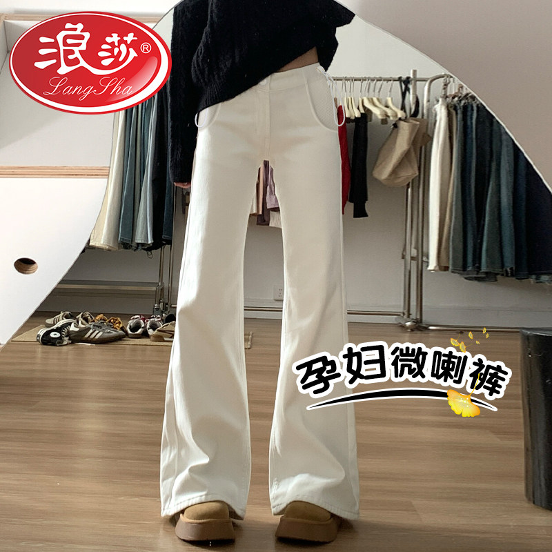 浪莎孕妇微喇裤春秋款外穿2026新款不勒肚子牛仔裤秋季裤子春装