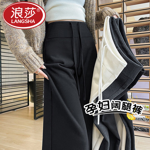 浪莎孕妇裤子春秋季外穿加绒2026新款阔腿裤糯米裤宽松百搭长裤
