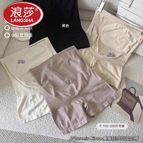 浪莎锦纶二合一安全裤