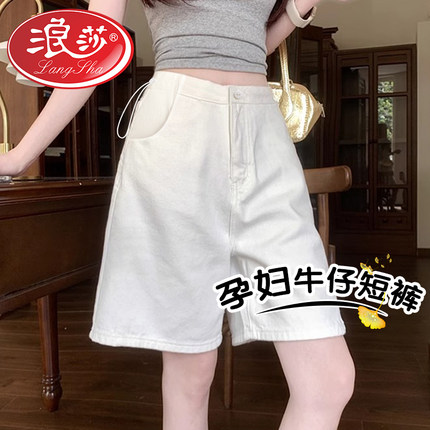 浪莎孕妇短裤夏季外穿牛仔短裤2026新款宽松时尚显瘦百搭阔腿裤
