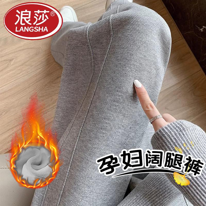 浪莎孕妇裤子春秋款外穿秋冬加绒2026直筒运动卫裤阔腿裤孕妇装