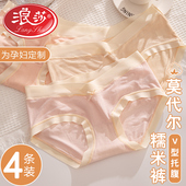 短裤 浪莎孕妇内裤 莫代尔棉裆无痕低腰托腹孕早期中晚期女通用薄款