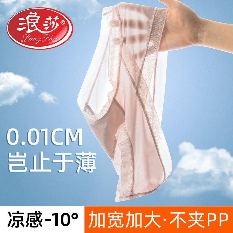 孕妇内裤夏季薄款孕中晚期抗菌低腰无痕冰丝早孕期专用大码面膜裤
