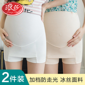 夏季 高腰女孕妇夏装 薄款 短裤 防走光宽松冰丝打底裤 浪莎孕妇安全裤