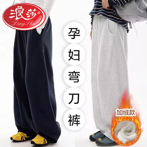 【孕期推荐】孕妇弯刀阔腿裤