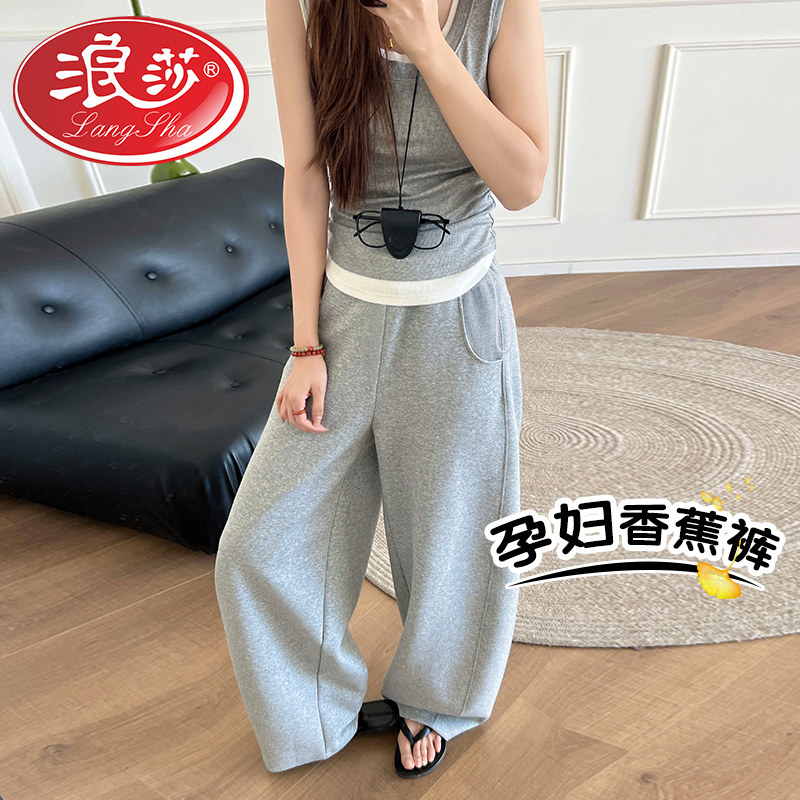 浪莎孕妇卫裤春秋款外穿2026新款阔腿运动裤宽松显瘦百搭直筒裤,孕妇装/孕产妇用品/营养,孕妇休闲裤,淘宝优惠券,粉丝福利购,淘宝优惠卷