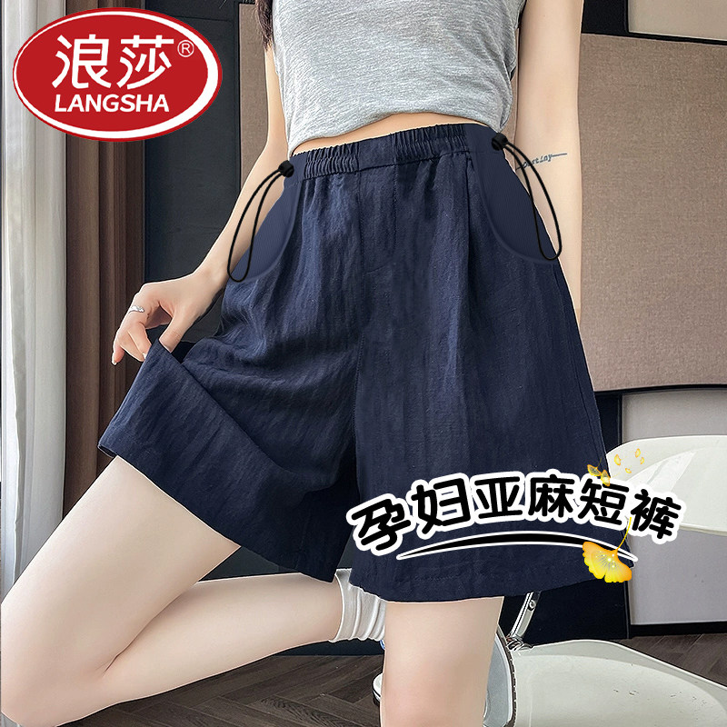 浪莎孕妇短裤夏季外穿2026新款亚麻百搭宽松显瘦舒适休闲阔腿裤