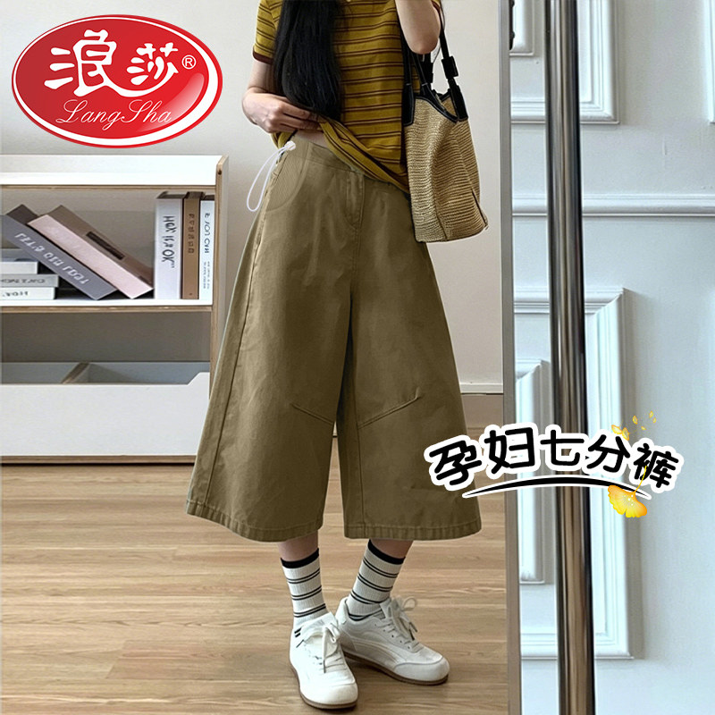 【孕期穿搭】新款七分卡其牛仔裤