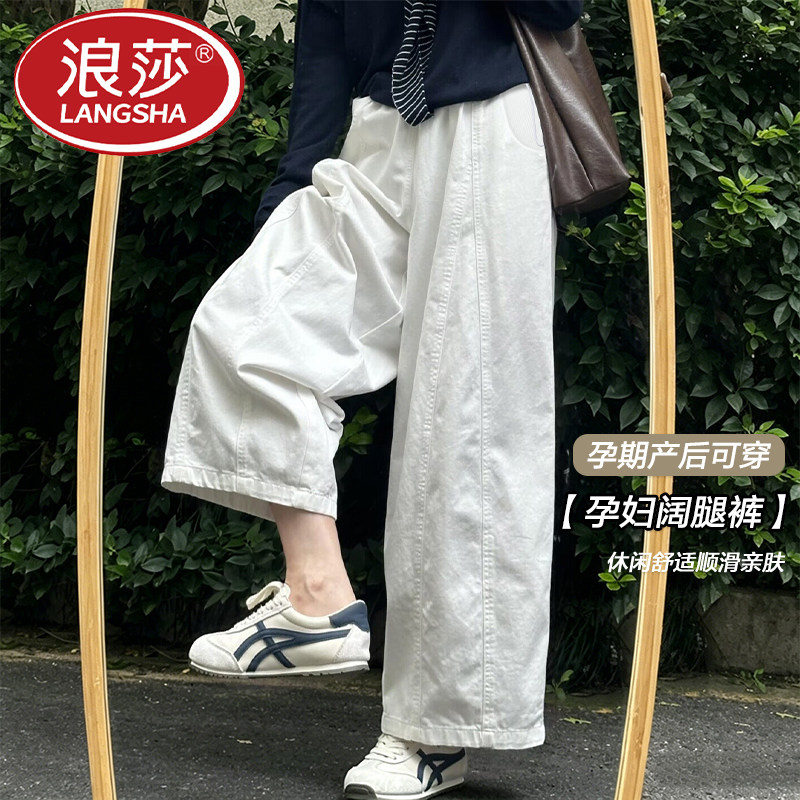 【孕期穿搭】九分梧桐裤图片