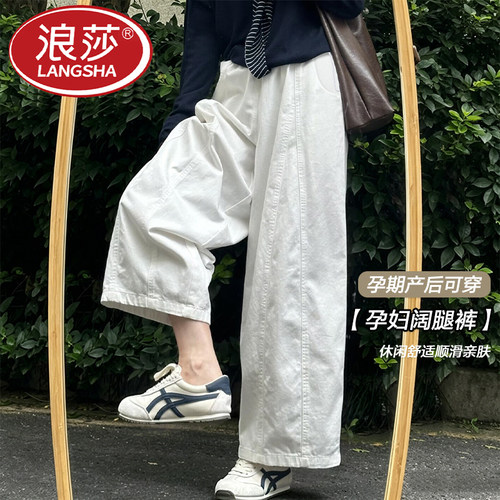 【孕期穿搭】九分梧桐裤