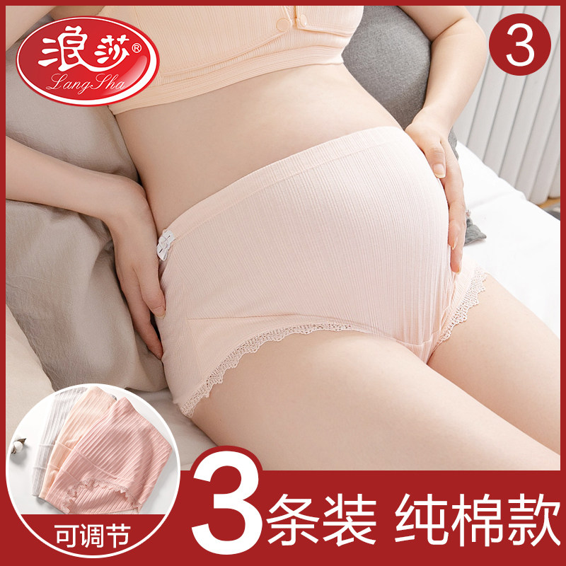 孕妇纯棉内裤怀孕期高腰托腹大码裤头无痕初期孕晚期早期中期内衣