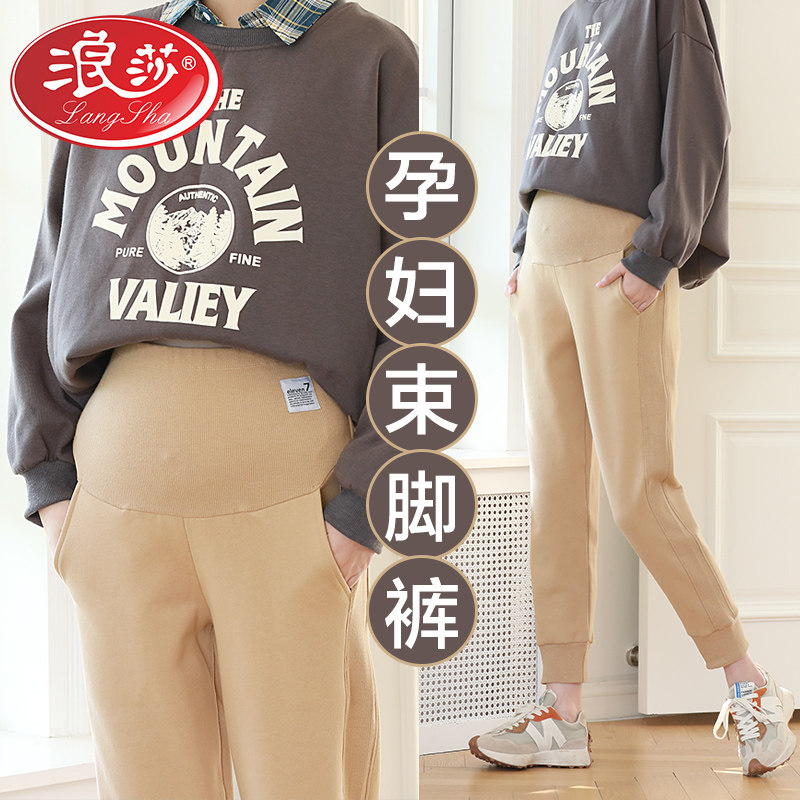 浪莎孕妇裤子春秋款外穿长裤纯棉高腰托腹束脚裤运动裤百搭秋冬季
