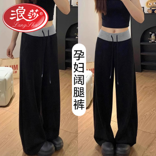 不勒肚子 新款 浪莎孕妇裤 秋冬加绒外穿休闲无托腹春秋宽松阔腿裤