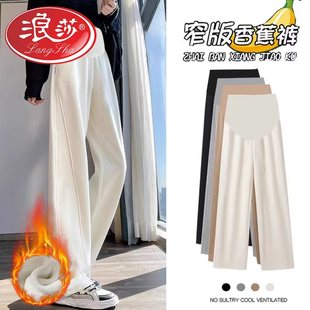 宽松休闲托腹香蕉裤 外穿秋冬加绒2025年新款 子春秋薄款 浪莎孕妇裤