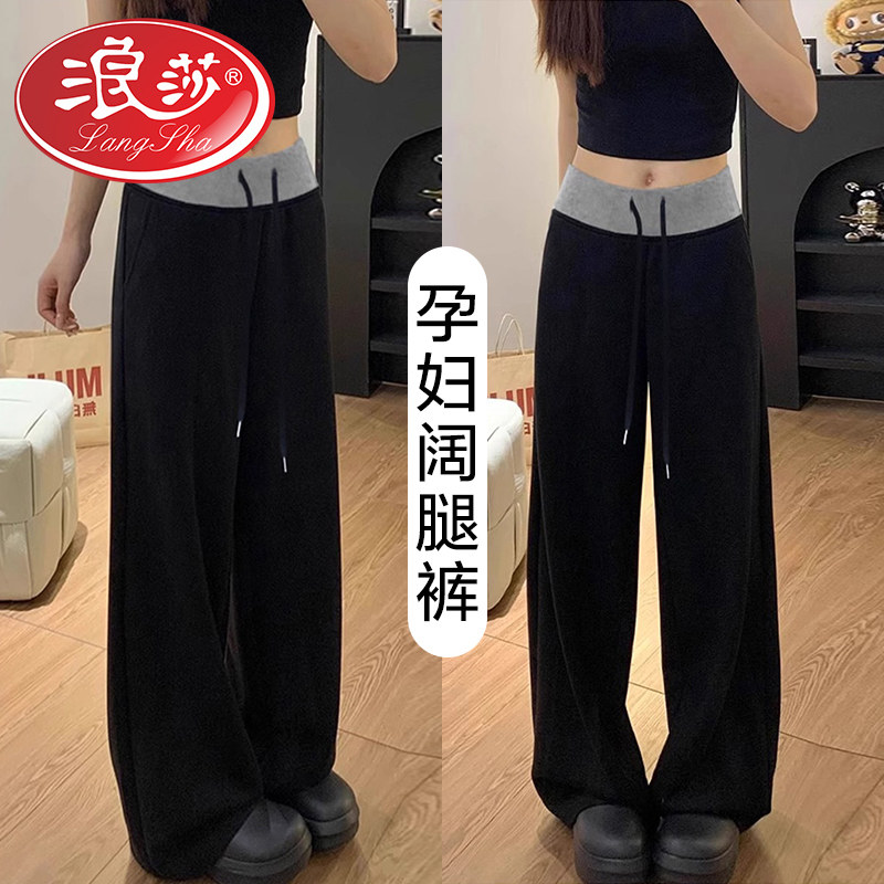 浪莎孕妇裤子春秋款外穿2026新款腰头拼接阔腿裤休闲裤秋季春装