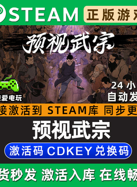 Forestrike 预视武宗Steam单机游戏正版CDK全DLC兑换码激活码入库