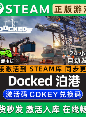 Docked 泊港 Steam单机游戏正版CDK豪华版全DLC兑换码激活码入库