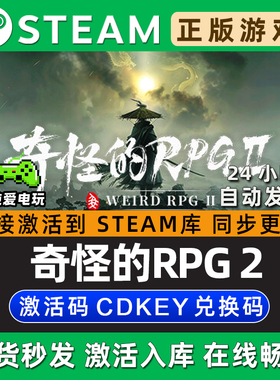 奇怪的RPG 2 Steam单机游戏正版CDK豪华版全DLC兑换码激活码入库