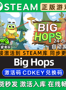 Big Hops 大跳跃 Steam游戏正版CDK豪华版全DLC兑换码激活码入库
