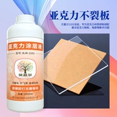 贝嘉尔uv涂层液108亚克力涂层透明无痕强附着力uv打印墨水图层液