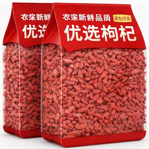 宁夏枸杞头茬大果红枸杞干新货