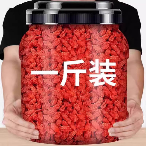 宁夏特一级正宗枸杞含罐干吃泡水